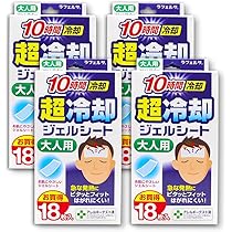 Amazon | 冷却シート 大人用 18枚入 ×4個（計：72枚セット） 10時間